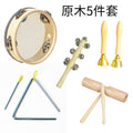 Orff Percussion Instrument Set for Kids (Wooden Toys)